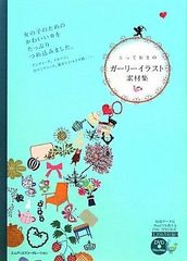 魔法のエンジェル スイートミント セル画 A12E - メルカリ