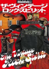 ミステリー・トレイン ロック音楽にみるアメリカ像（新版）｜グリール