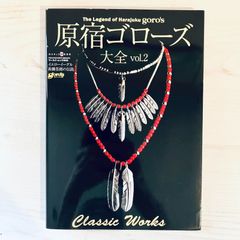 ゴローズ 大全 1,2,3, バイブル セット - メルカリ