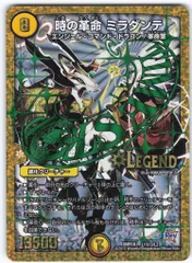 2025年最新】時よ止まれミラダンテ 未開封の人気アイテム - メルカリ