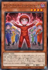 【中古】 遊戯王OCG デュエルモンスターズ ギミック・パペット-リトル・ソルジャーズ INFO INFO-JP007