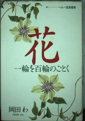 花ちる町 林静一 単行本 - メルカリ