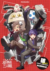 成人男性三人組 アクスタ 缶バッジ まとめ売り 2026年最新】成人男性三人組 えるのの人気アイテム - メルカリ