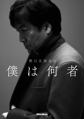 最終値下 氷室京介 XXXV ANNIVERSARYポスター 当選品 BOOWY - メルカリ