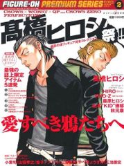 高橋ヒロシ「Crows : 完全版＋ 外伝」「Worst ＋外伝」【全巻セット