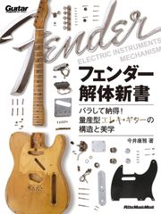 フェンダー ムスタング 専門書籍 4冊まとめて Fender Mustang - メルカリ