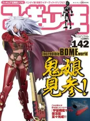 2025年最新】鬼娘の人気アイテム - メルカリ