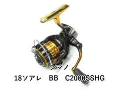 2025年最新】シマノ ソアレbb c2000 18の人気アイテム - メルカリ