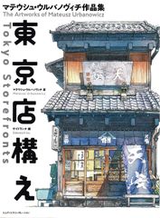 アール・ヌーヴォーの館 増田彰久 - メルカリ