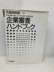 ヨーロッパ一等旅行 (1977年) 鎌倉書房 辻 静雄 - メルカリ