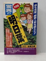 ヨーロッパ一等旅行 (1977年) 鎌倉書房 辻 静雄 - メルカリ