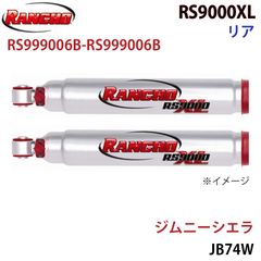 RANCHO RS5000 ショックアブソーバー RS5166 RS5190 - メルカリ