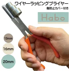 【 ワイヤー ラッピング プライヤー 】 13 / 16 / 20 mm 曲げ 専用 やっとこ ジュエリー リング ループ 用 ペンチ ワイヤールーパー ワイヤ―ラッパー 丸める 均一 ピアス 指輪 丸カン Cカン 円 作り ビーズ 手芸 クラフト 工具