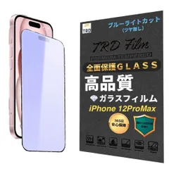 【365日保証】 ブルーライトカットフィルム iPhone12proMax 保護フィルム iphone12 promax フイルム ブルーライト iPhone12ProMax ガラスフィルム あいふぉん12 プロマックス 画面 フィルム
