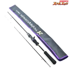がまかつ ラグゼ　スピードメタルR S610H 新品未使用品 希少 LUXXE @【未使用品】 訳あり がまかつ ラグゼ スピードメタルR