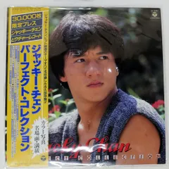 2025年最新】レコード ジャッキー・チェンの人気アイテム - メルカリ
