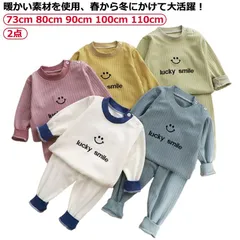 腹巻付きパジャマ ベビー 赤ちゃん 腹巻付きパジャマ こども パジャマ 腹巻き付き 長袖 上下セット セットアップ ルームウェア 女の子 男の子 赤ちゃん 子供服 子ども服 かわいい おしゃれ 春 秋#goudoudou4425
