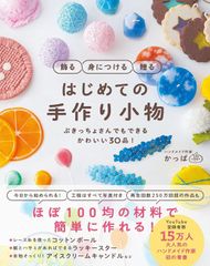 KLOKA ☆クローカ ドールハウス オダニミユキ ミニチュア クチュール