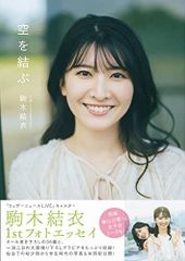 直筆サイン入り】日々謳歌 當真あみ - メルカリ