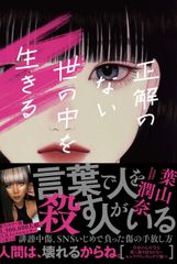 サイン本 西澤保彦 あの日の恋をかなえるために僕は過去を旅する 署名