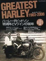 ハーレーダビッドソン リビルド&レストア ナックル&パンヘッド編 初版