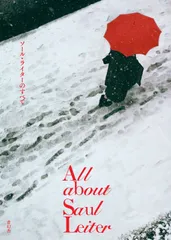 新品未開封 SAUL LEITER Early Color シュリンク付き 絶版 2025年最新】ソールライターの人気アイテム - メルカリ