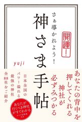 神様はじめました ～過去編～ 狐、恋に落ちる (未修正版) | Mercari