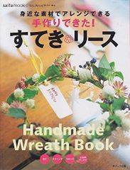 Hawaiian Lei Making 伝統レイ制作ガイドブック - メルカリ