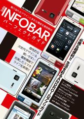 極美品・箱説あり】iida INFOMBAR A01 チョコミント - メルカリ