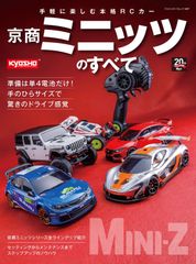 ダイハツ ミゼット 組立キット HOナロー - メルカリ