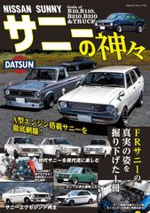 A型 サニーオーナーズバイブル SUNNY OWNER'S BIBLE - メルカリ