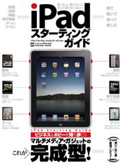 iPad 第5世代 MP252FD/A＋おまけ - メルカリ