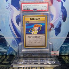 PSA10 わるいサンダース 旧裏 ロケット団 1997 135 PSA10】ポケモンカード 旧裏面 わるいサンダース LV.23 ポケカ 拡張