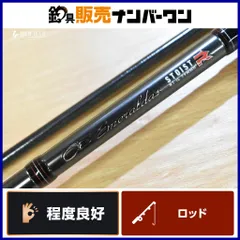 2025年最新】ストイストRTの人気アイテム - メルカリ