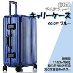 無印良品 大型キャリーケース(104L) 静音キャスター TSAロック