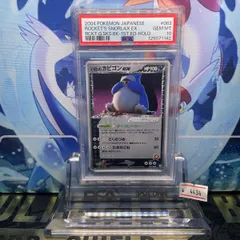 2025年最新】r団のカビゴン psa9の人気アイテム - メルカリ