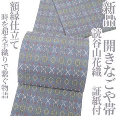 有松鳴海絞◇浴衣反物『くくりの華』もみじの葉□紫□木綿◇夏着物□反 