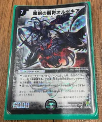 2025年最新】魔刻の斬将オルゼキアの人気アイテム - メルカリ