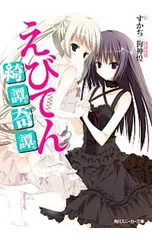 2025年最新】すかぢの人気アイテム - メルカリ