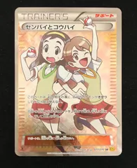 2025年最新】センパイとコウハイの人気アイテム - メルカリ