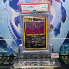 2025年最新】ヘルガ psa10の人気アイテム - メルカリ