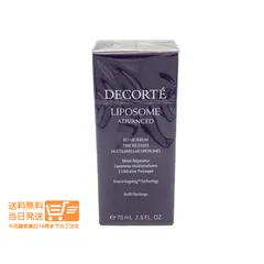 コスメデコルテ リポソーム アドバンスト リペアセラム 美容液 75ml 付けかえ用 詰め替えヤマト運輸送料無料（沖縄北海道離島除）