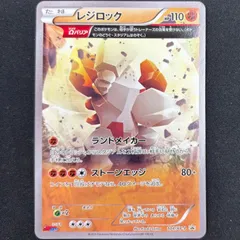 レジロック オメガバリア コロコロイチバン レジロックってどうして高いの？｜ピュア