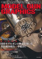 ガンガンカスタム 2006年11月号 No.1 創刊 蒼天の蝙蝠 荒川弘 - メルカリ