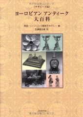 ア*リ様 ☆英国鳥類図鑑 モリス A History of British Bi - メルカリ