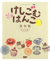 けしごむ→お値下げ️◯様専用ページ - メルカリ
