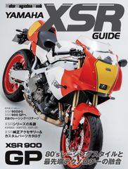 バイク カタログ ヤマハ SRX-4 YSP リミテッドバージョン - メルカリ