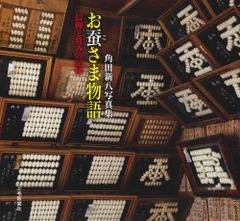 ◇加山又造画集 共同通信社発行 1996年発売◇ - メルカリ