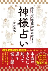 気学 方位術 新用気術 あなたの運勢を開く 方位占い 易占い - メルカリ