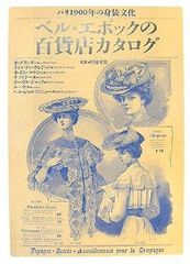 昭和52年 ベルメゾンカタログ 2冊セット - メルカリ
